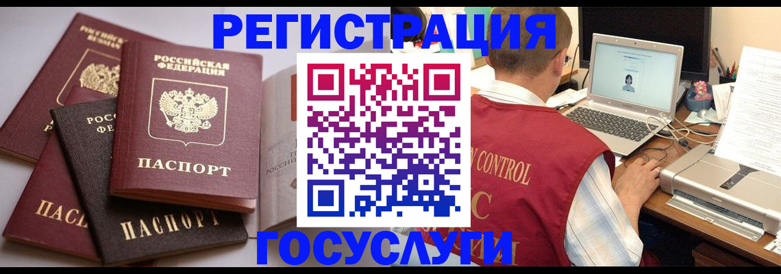 временная регистрация госуслуги в Рассказово