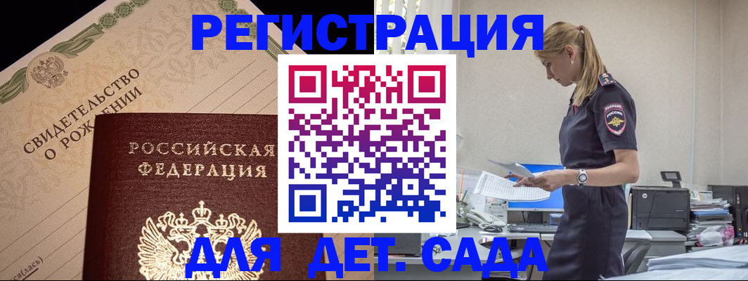 прописка штамп в Рассказово